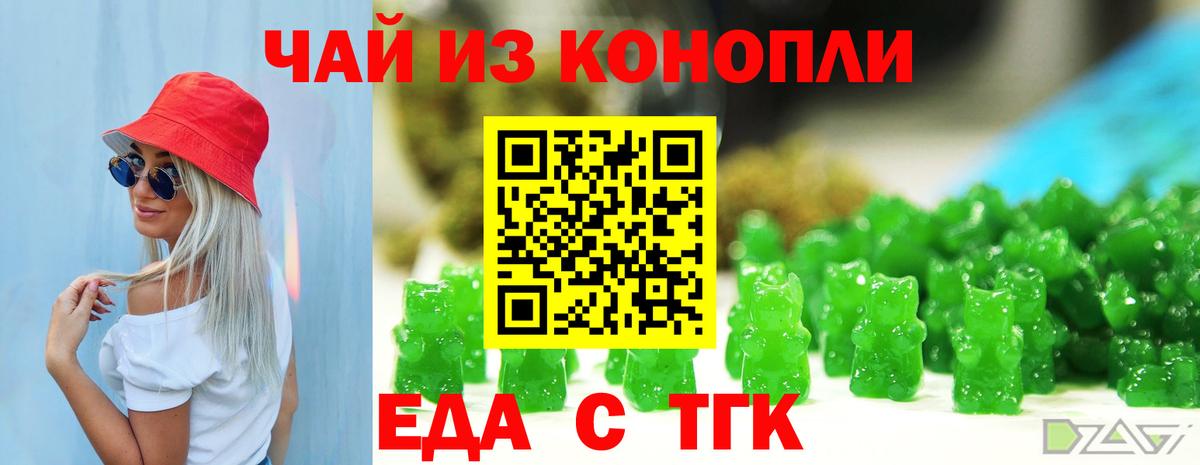 Canna-Cookies конопля  Вход с VPN  Партизанск 