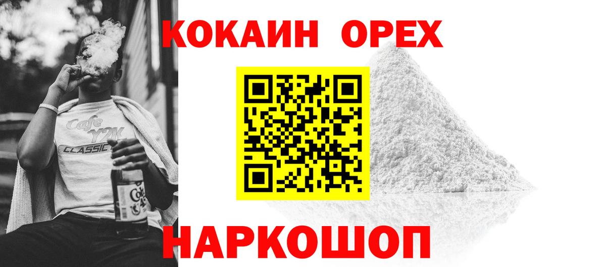 КОКАИН 98%  КОКАИН 98%  Кокаин  Партизанск  Вход с VPN 