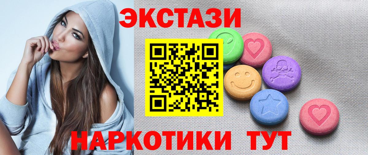 Ecstasy TESLA  Ecstasy XTC  Вход с VPN  ЭКСТАЗИ  Партизанск 