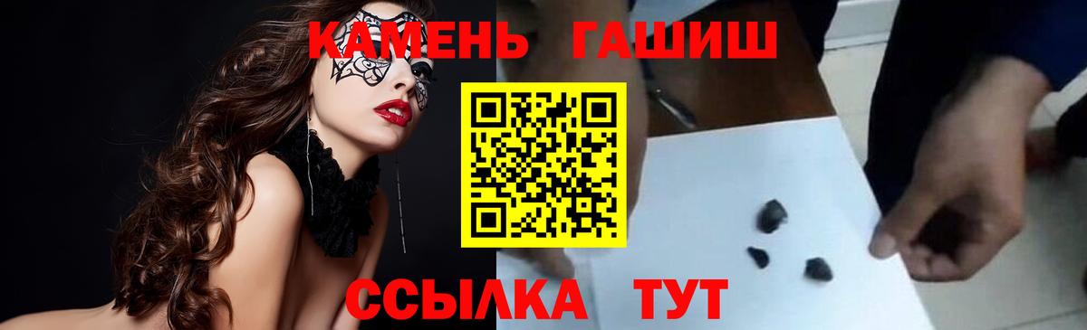ГАШИШ AMNESIA HAZE  что такое наркотик  Партизанск  Вход с VPN  Гашиш 