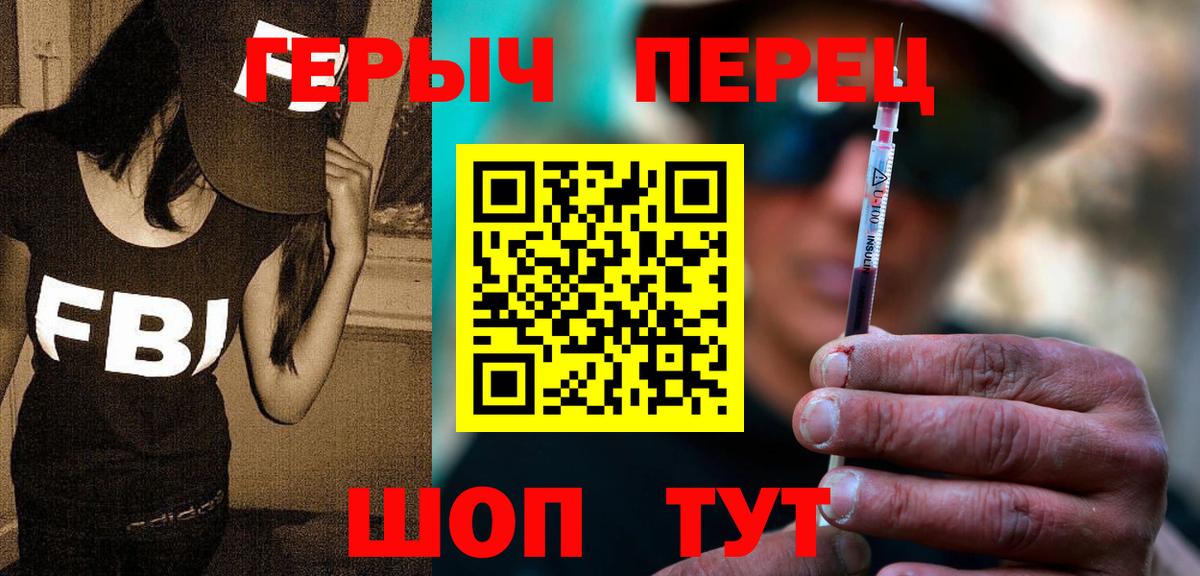 ГЕРОИН белый Партизанск