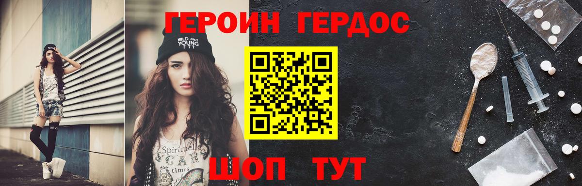 ГЕРОИН Афган  Вход с VPN  Партизанск 