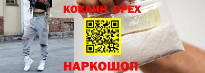 кокаин перу Бузулук