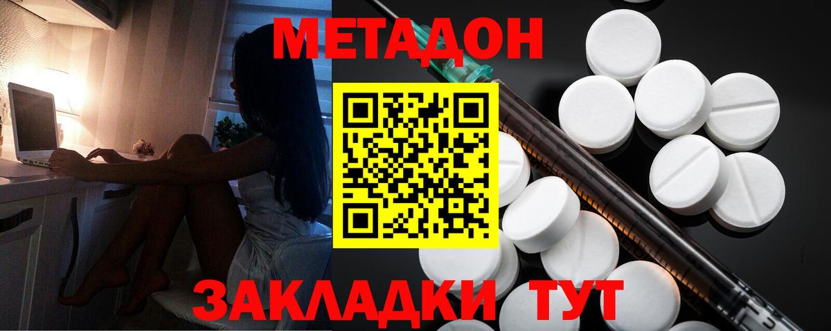 МЕТАДОН VHQ Партизанск