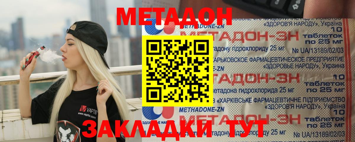 MEGA как зайти  МЕТАДОН VHQ  МЕТАДОН methadone  Вход с VPN  Партизанск 