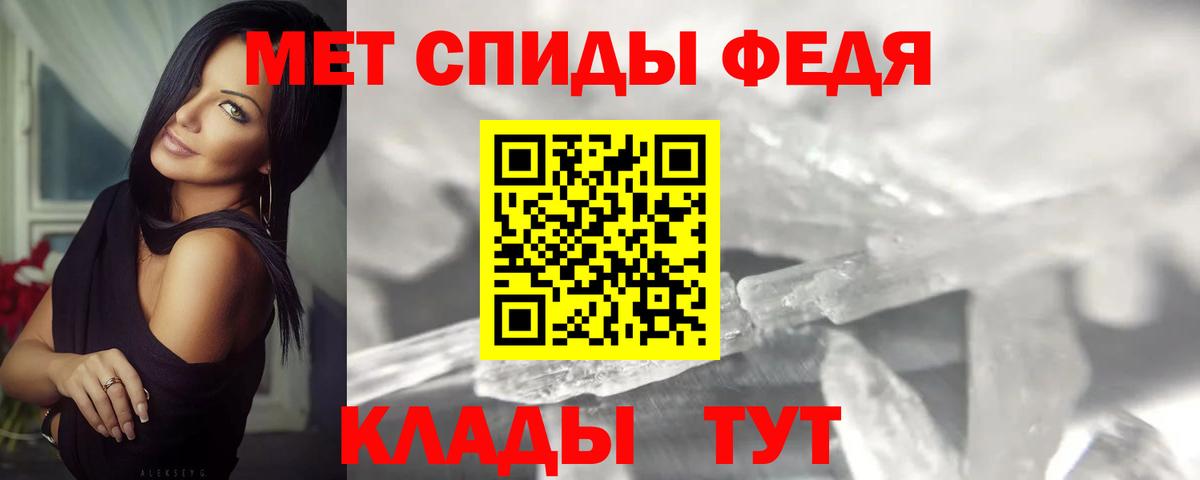 Первитин пудра Партизанск