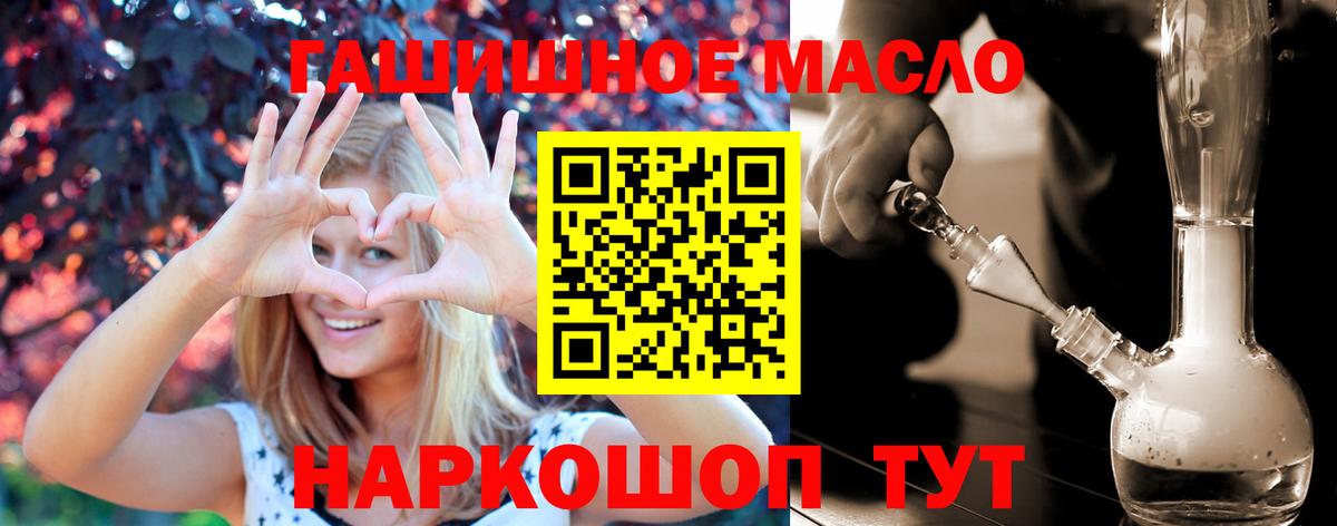 Партизанск  ТГК вейп  Вход с VPN 